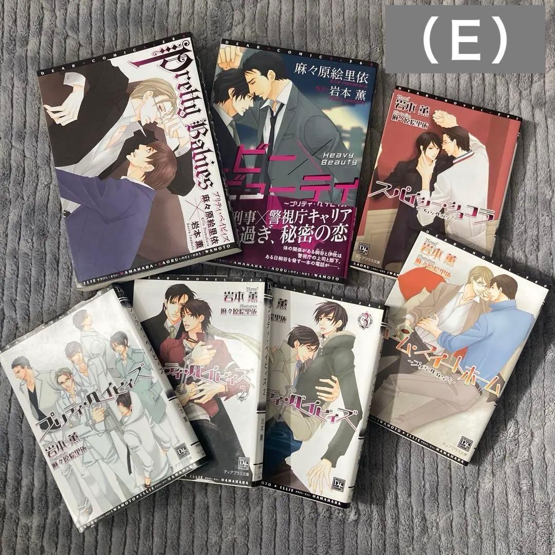 ◇【漫画・小説】ボーイズラブ 約40冊 ※一部組み合せ変更可能 - メルカリ