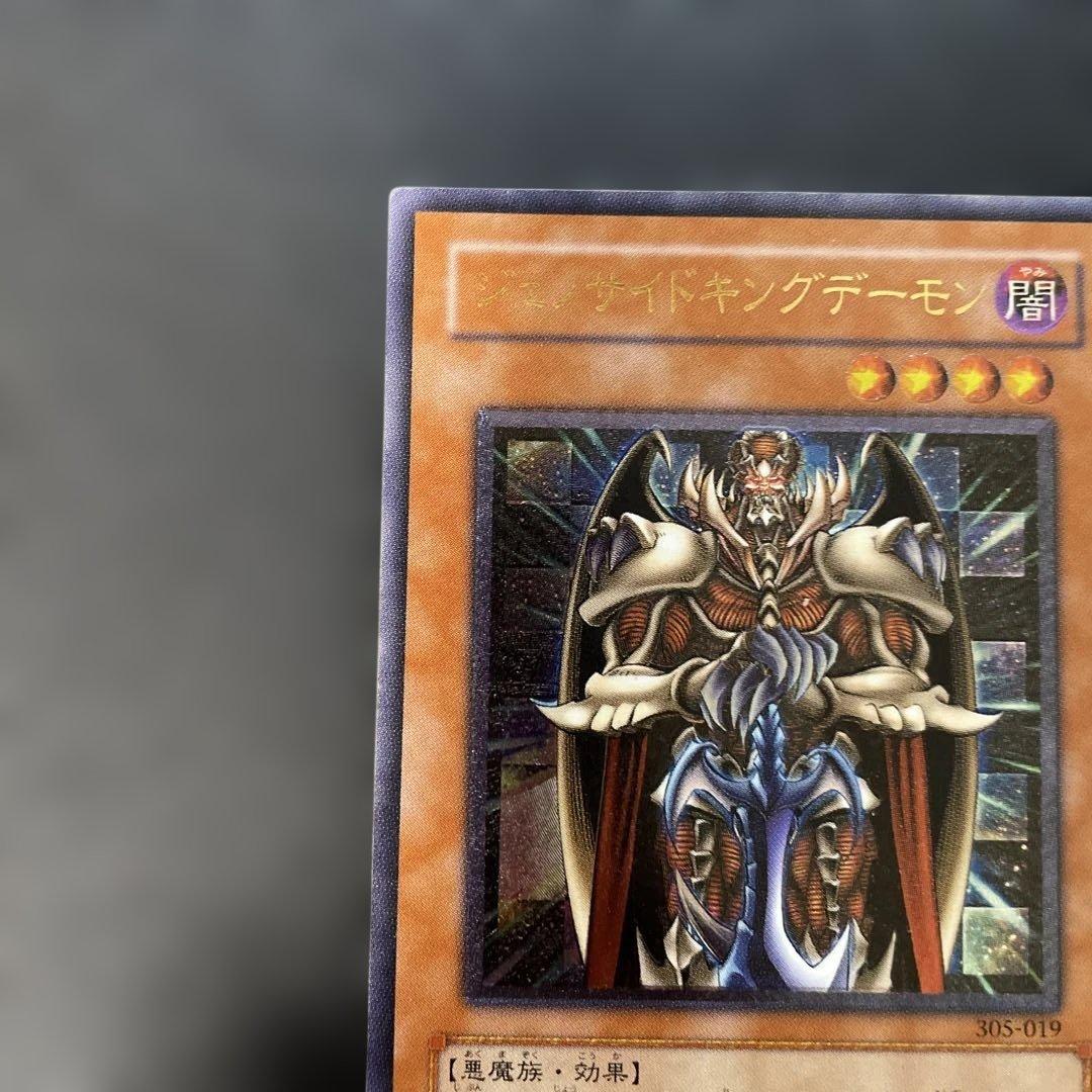遊戯王3期 ジェノサイドキングデーモン レリーフ 305-019 3f - メルカリ