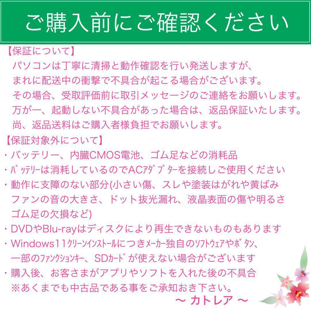 レッツノート PC Windows11 SSD DVD オフィス付き P-141 - メルカリ