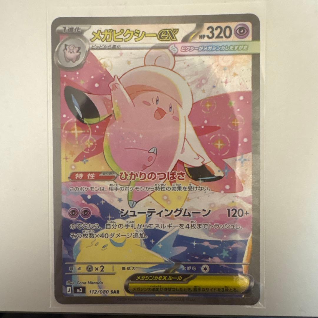 ムニキスゼロ メガピクシー SAR - メルカリ