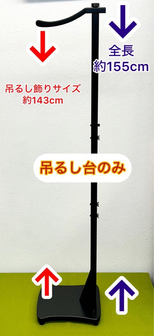 吊るし飾り台のみ◇木製品◇黒塗り◇吊るし雛飾り台-2 楽天市場】【当店オリジナル】 つるし飾り 木製 飾り台 二段階調整可能