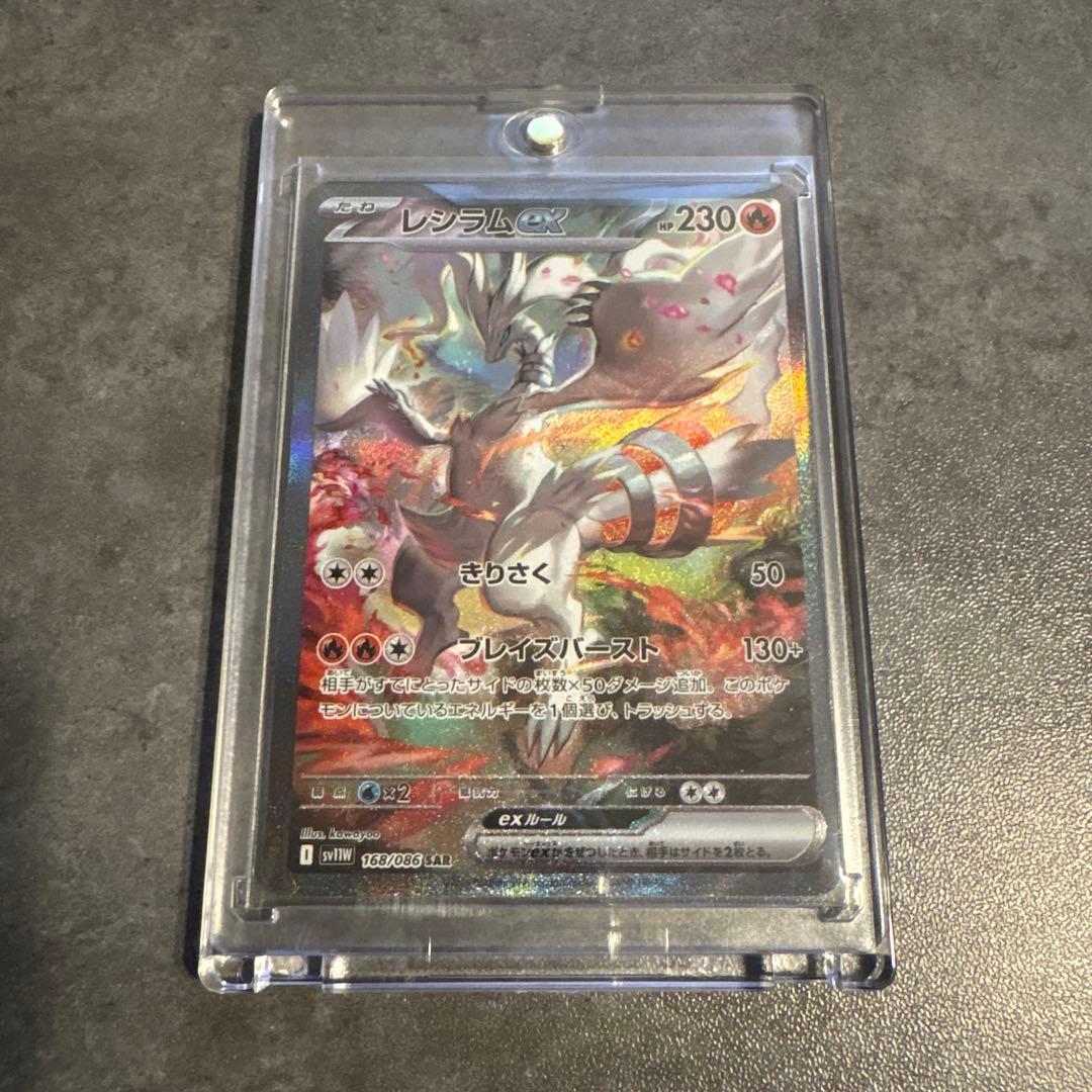 レシラムex レシラムex | ポケモンカードゲーム公式ホームページ