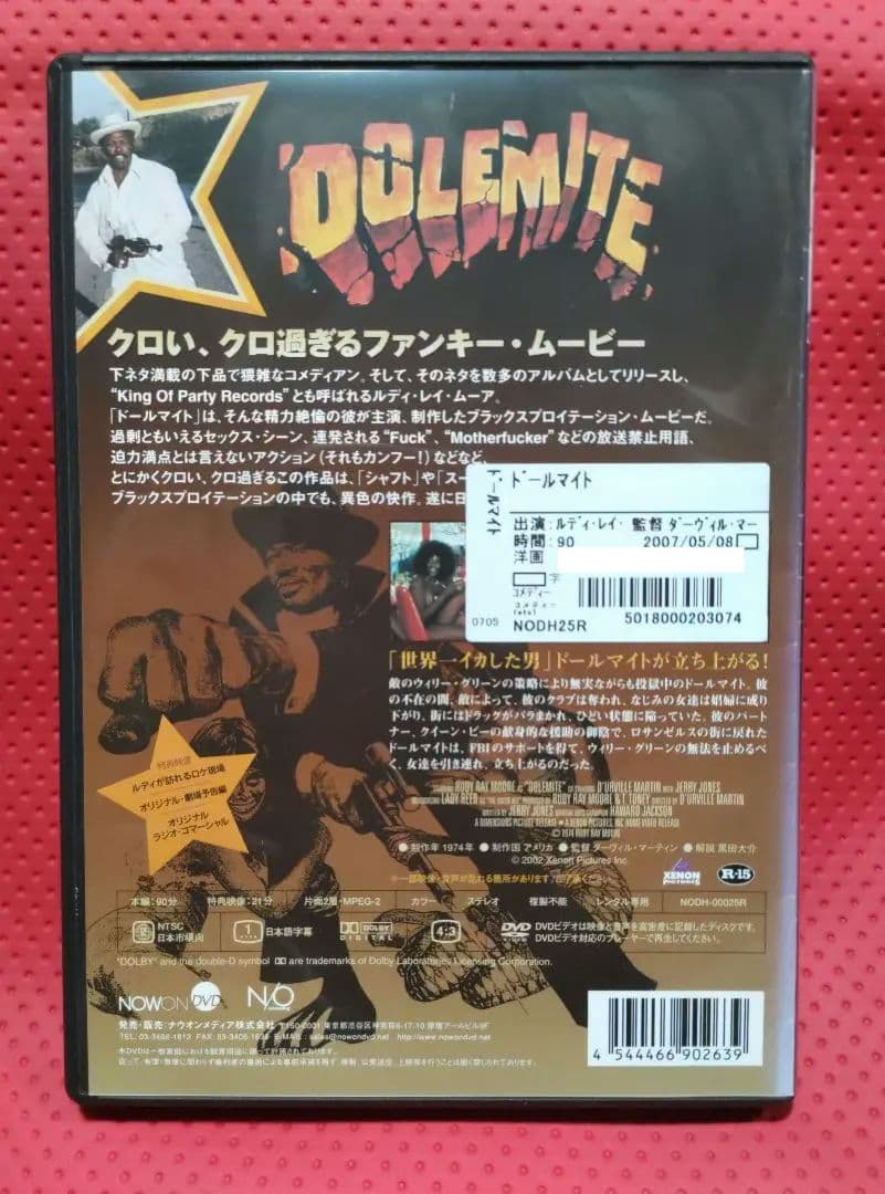 -\"^超入手困難！【廃盤】ドールマイト('74米 ) DVD