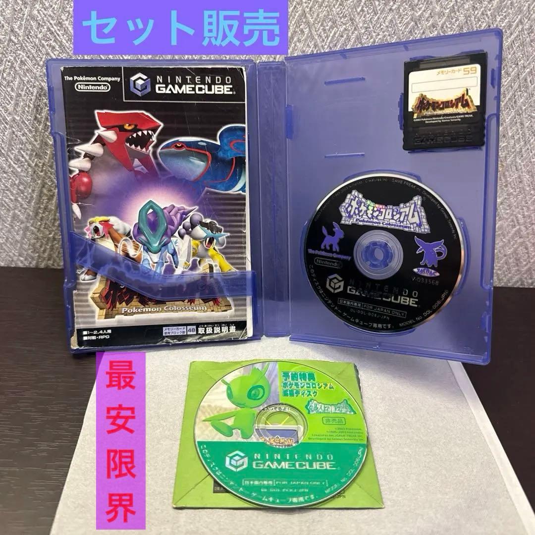 み*お様 ポケモンコロシアム ゲームキューブソフト 拡張パック 非売品