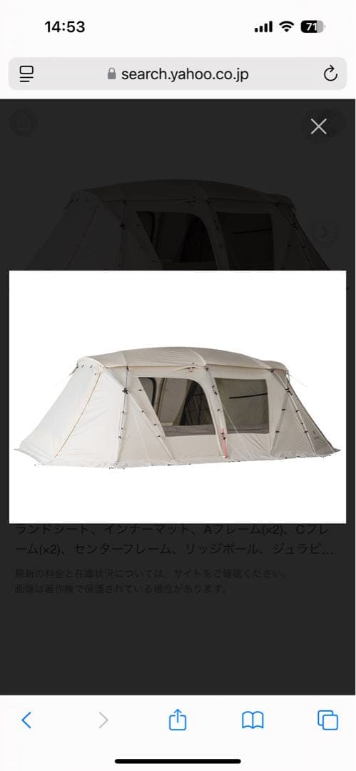 未使用未開封 ランドロックアイボリーM スノーピークFES-195 - メルカリ