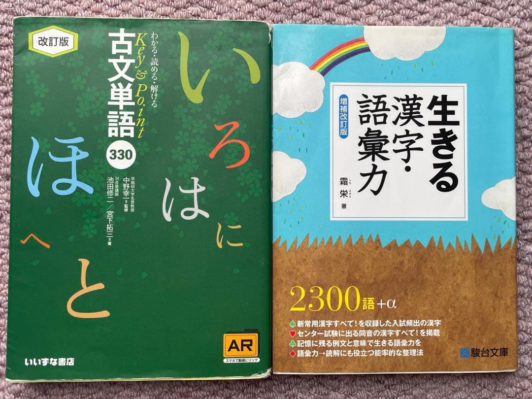 学習参考書セット まとめ売り(バラ売り可、要相談) - メルカリ