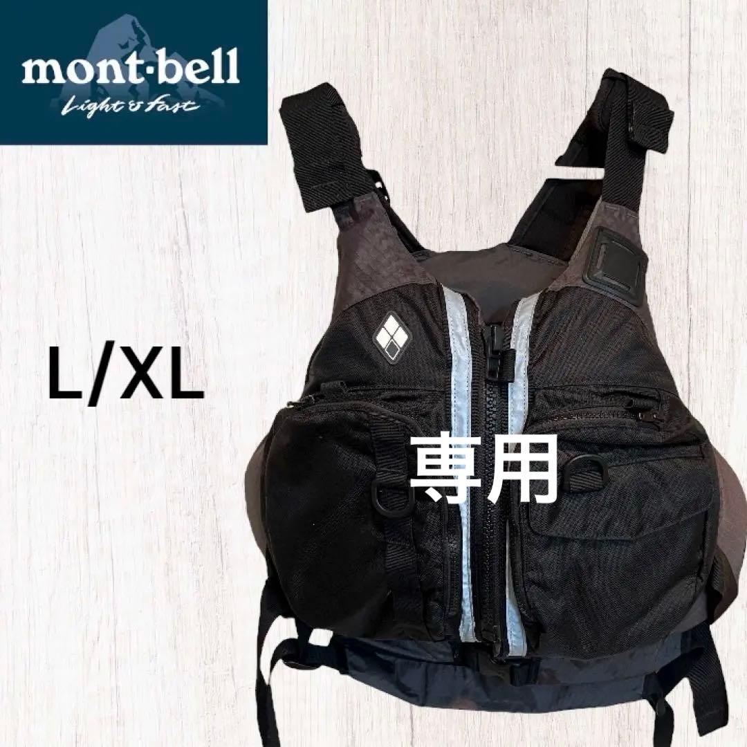 【ホンコン】モンベル　ライフジャケット モンベル ｜ オンラインストア ｜ リバーランナー