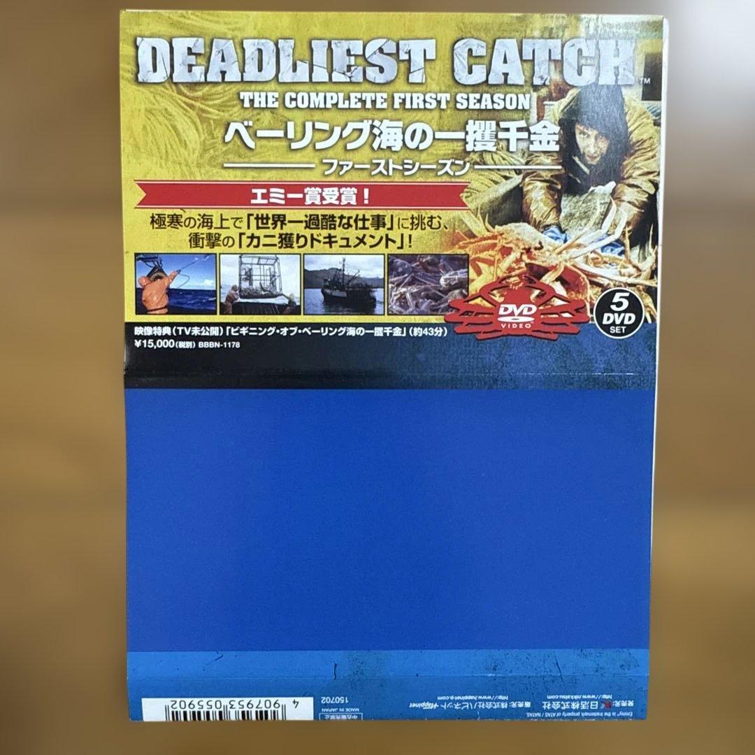 希少 ベーリング海の一攫千金 ファースト・シーズン コンプリート
