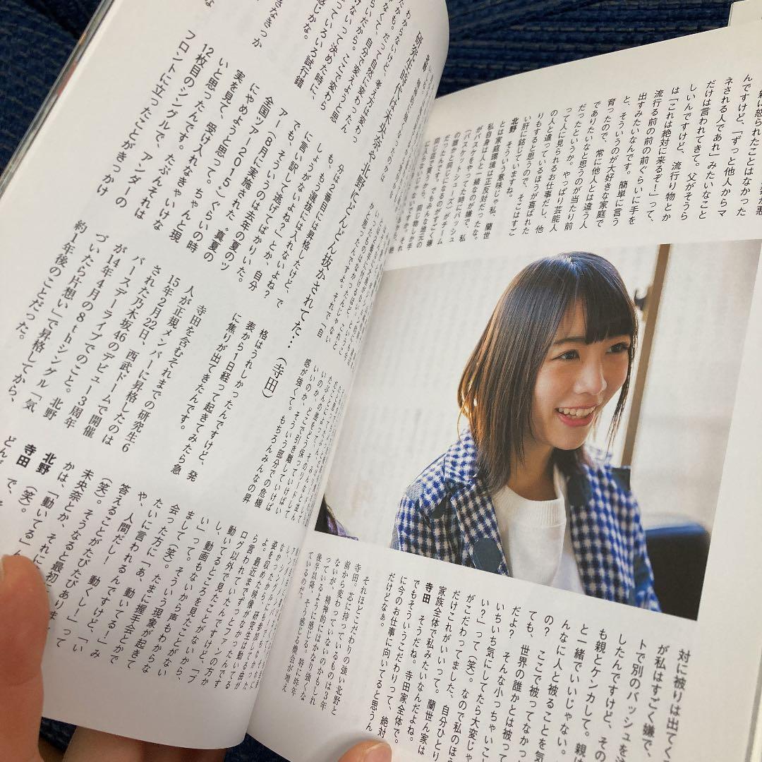 4冊セット】 別冊カドカワ 総力特集 乃木坂46 Vol.01 - メルカリ