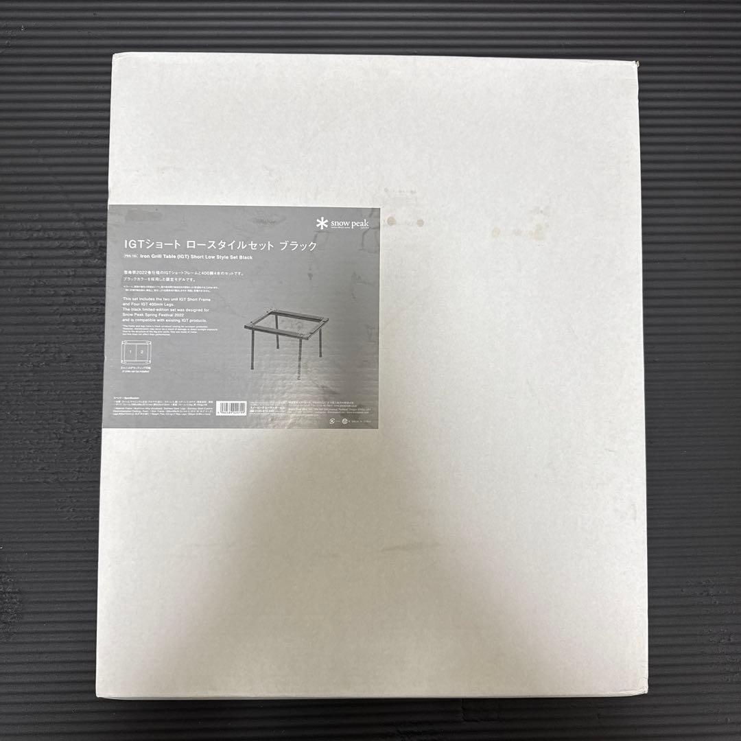  peak IGTショートロースタイルテーブル IGTロースタイルセット| スノーピーク(Snow Peak)