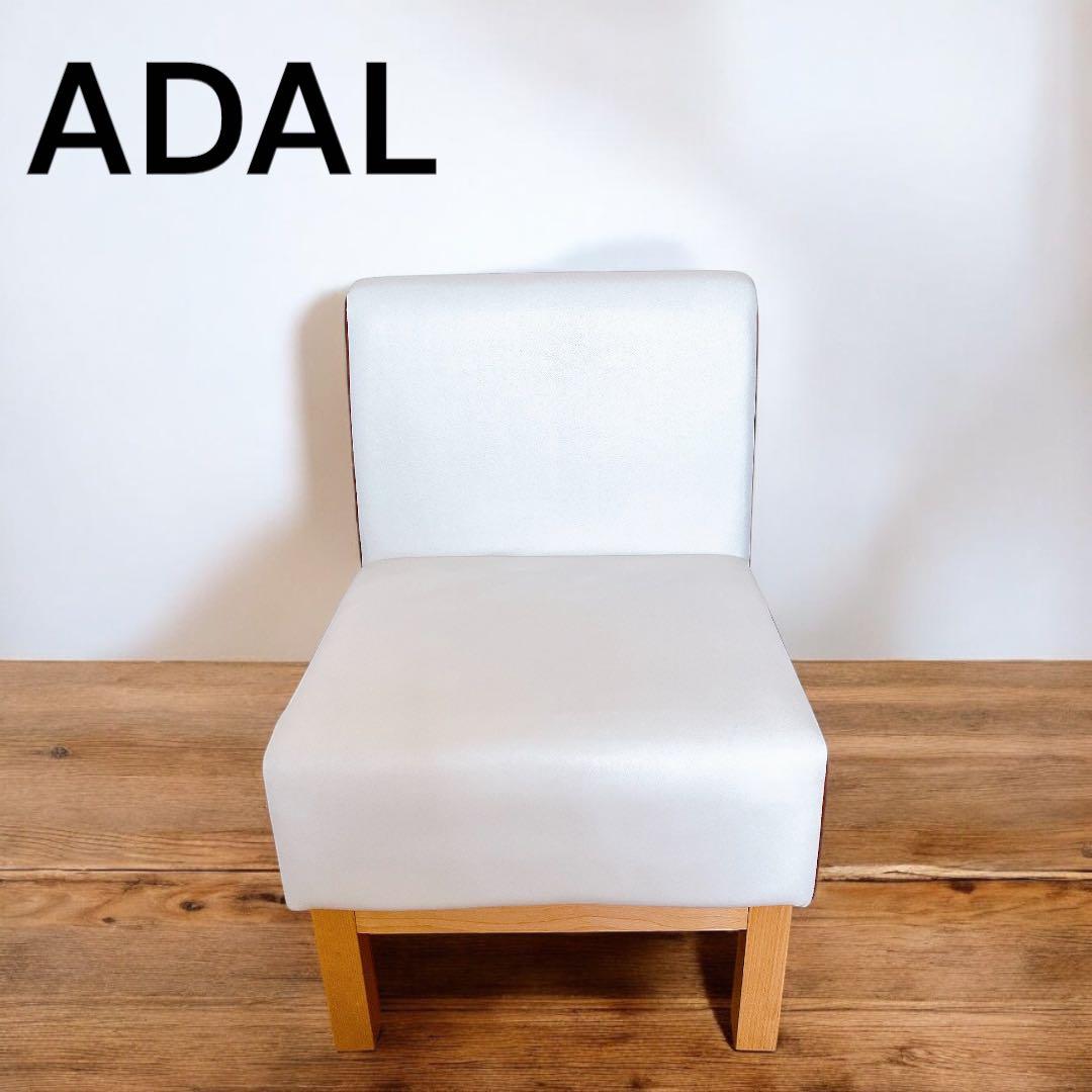 ADAL アダル シングルソファ　チェア ブルックス ベンチソファ アダル（ADAL）｜店舗家具ピースワーク
