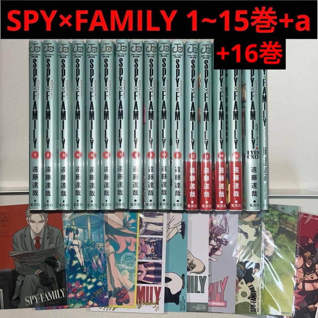 SPY×FAMILY 1~16巻+a 特典付き Spy x Family Vol 1-16 Manga English Full Set Comic Books New by