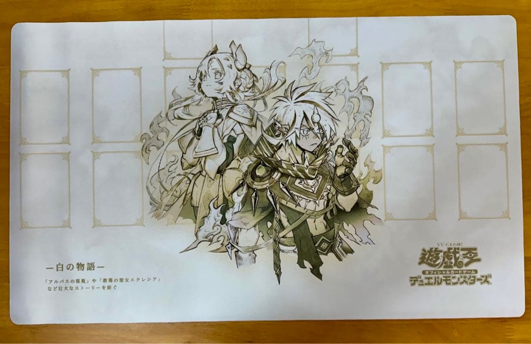 遊戯王 プレイマット 白の物語 カスタム エクレシア アルバス - メルカリ