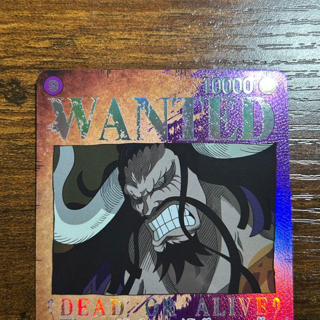 キッド ドフラミンゴ カイドウ 手配書 SP - メルカリ