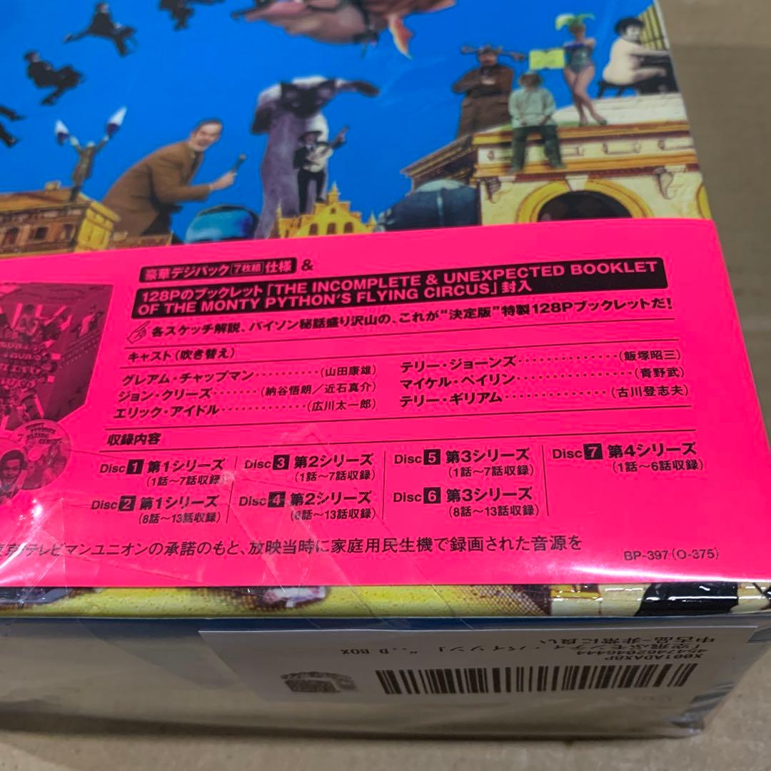 空飛ぶモンティ・パイソン」“日本語吹替復活”DVD BOX