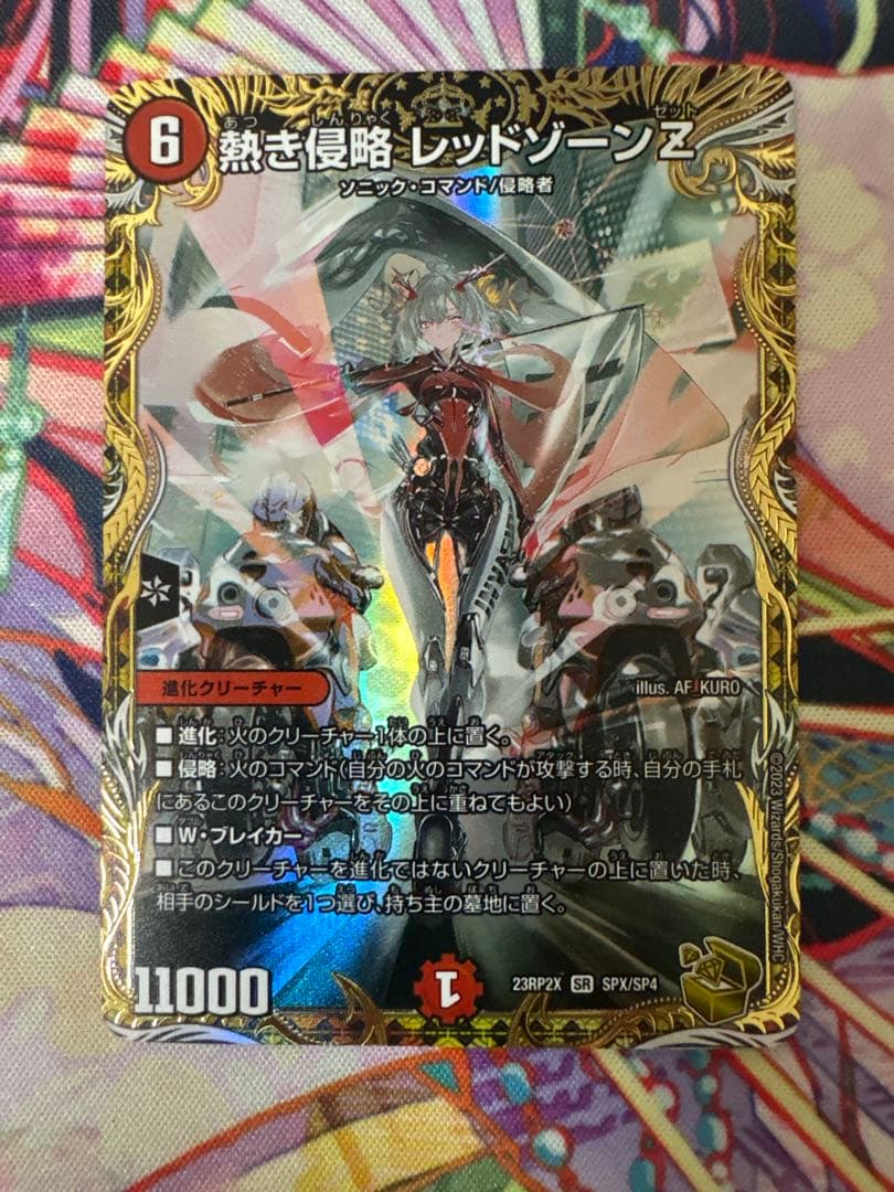 熱き侵略 レッドゾーンZ 金トレジャー - メルカリ