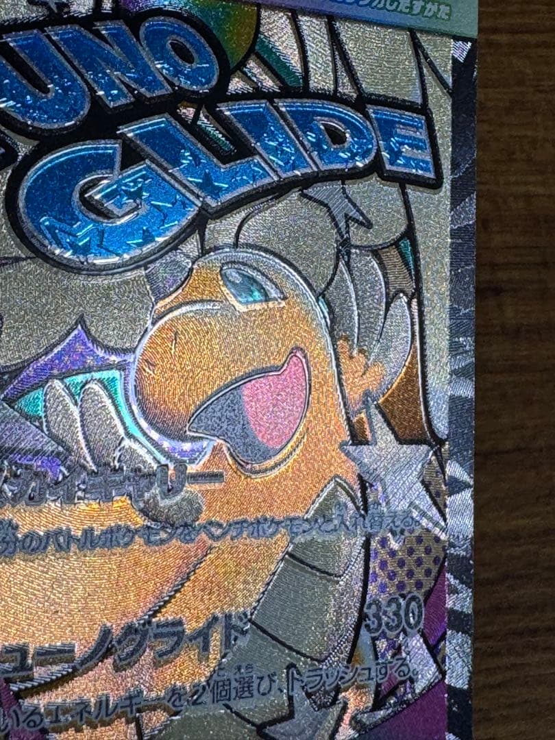 メガリザードンXex メガカイリューex MA 魂抜け エラーカード 3枚