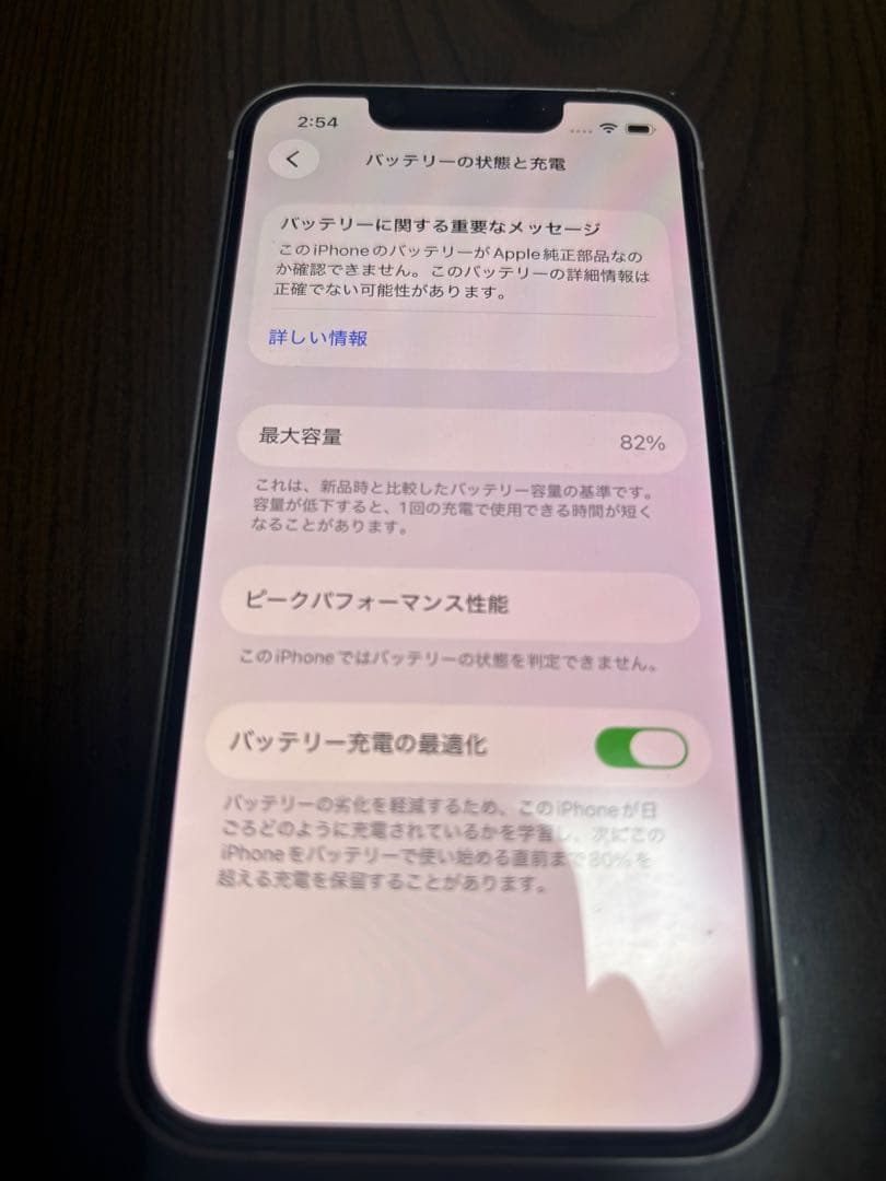 【中古】iPhone13mini ピンク 128GB iPhone 13 mini - 256GB ピンク SIMフリー｜iPhoneの中古は【セカハン