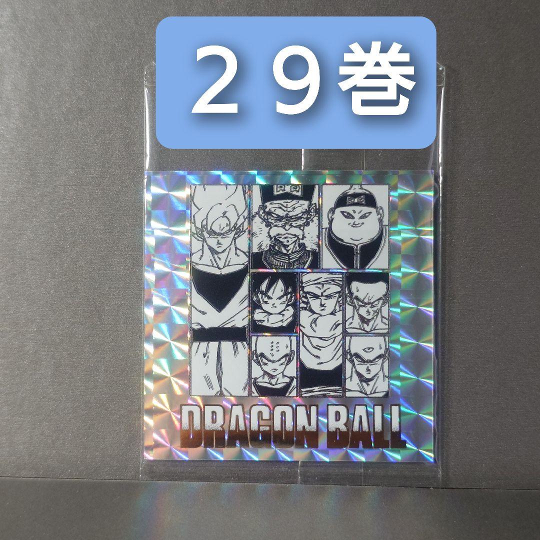 ドラゴンボール 40周年 ウエハース 2 シール 29巻 0306 - メルカリ