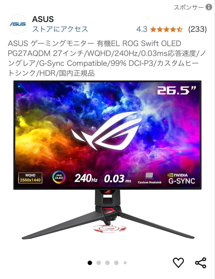 ディスプレイ・モニター本体 asus rog swift oled pg27aqdm Amazon.co.jp: ASUS 有機EL ゲーミングモニター ROG Swift OLED