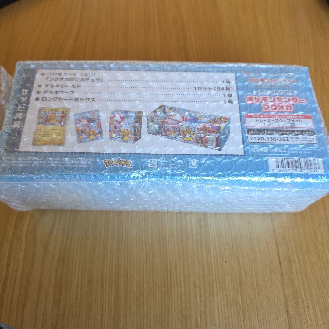 ポケモンセンターフクオカスペシャルボックス 未開封 シュリンク付き