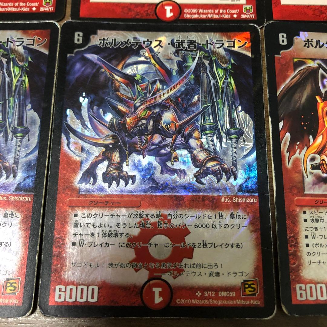 極神編 切札勝舞デッキ（ザキラ戦） - メルカリ