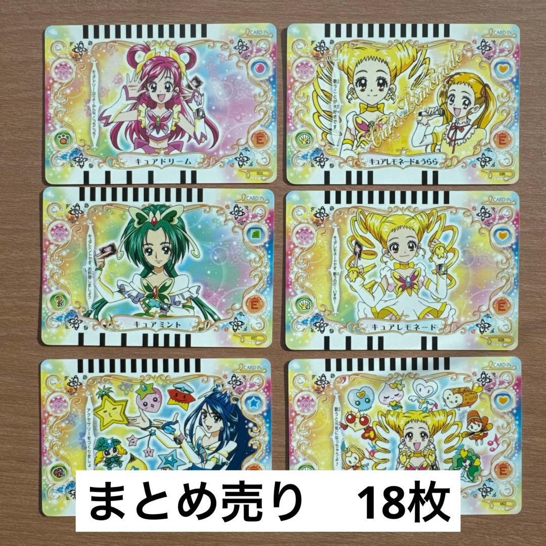 Yes！プリキュア5 ドリームカードコレクション まとめ売り プリキュア