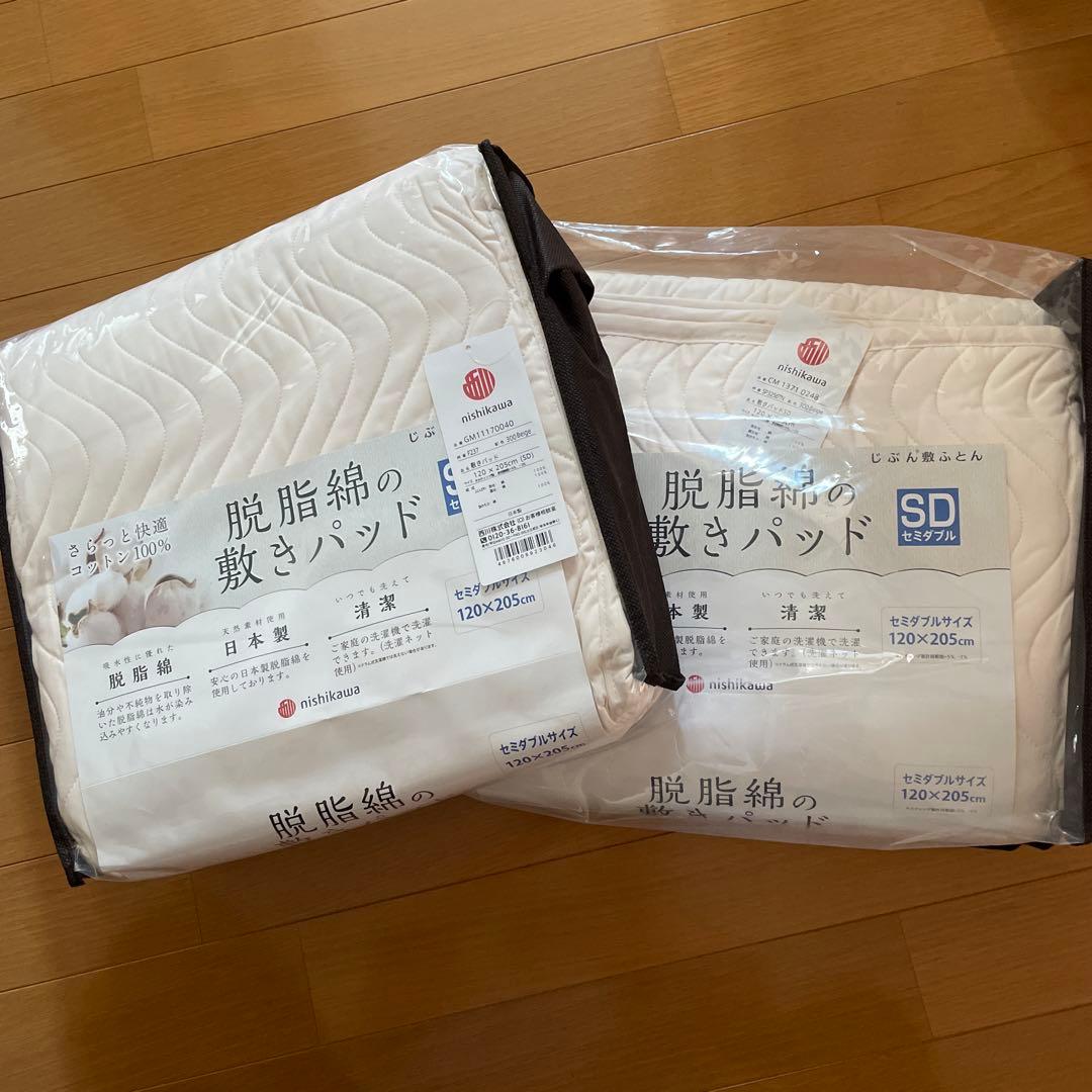 西川　脱脂綿敷きパッド　じぶん敷き布団　セミダブル 楽天市場】＼今夜8時20％ｸｰﾎﾟﾝ／敷きパッド シングル セミダブル