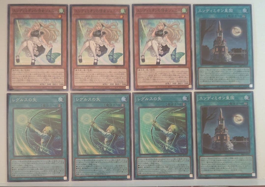 遊戯王 エンディミオンの侍女ジェニー エンディミオン皇国 レグルスの