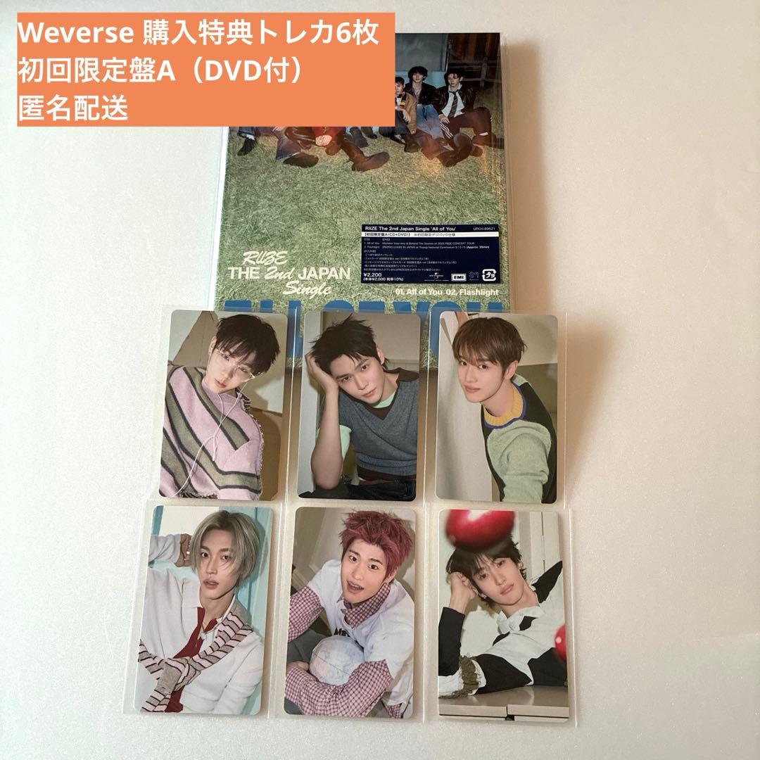 RIIZE All of you Weverseトレカ6種コンプ＋初回限定盤A - メルカリ