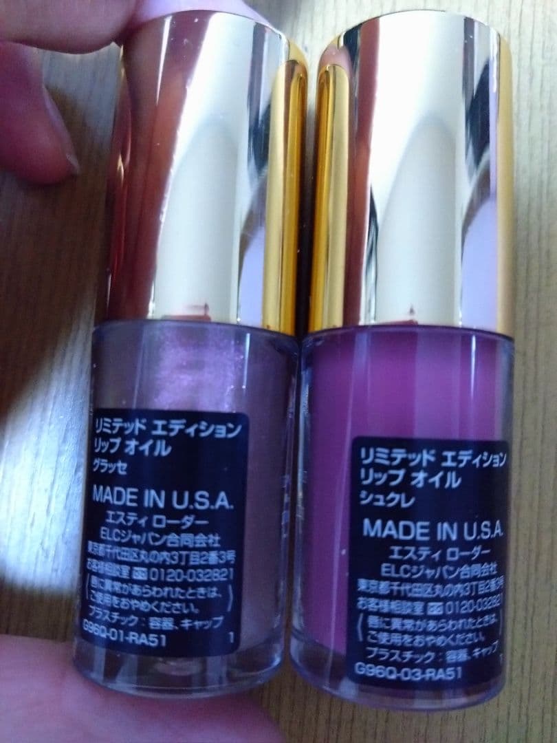 エスティローダー リミテッド エディション リップオイル ラデュレ