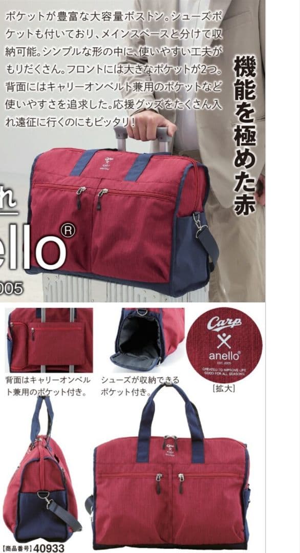 2026 カープ anello 2wayボストンバッグ 完売品 - メルカリ