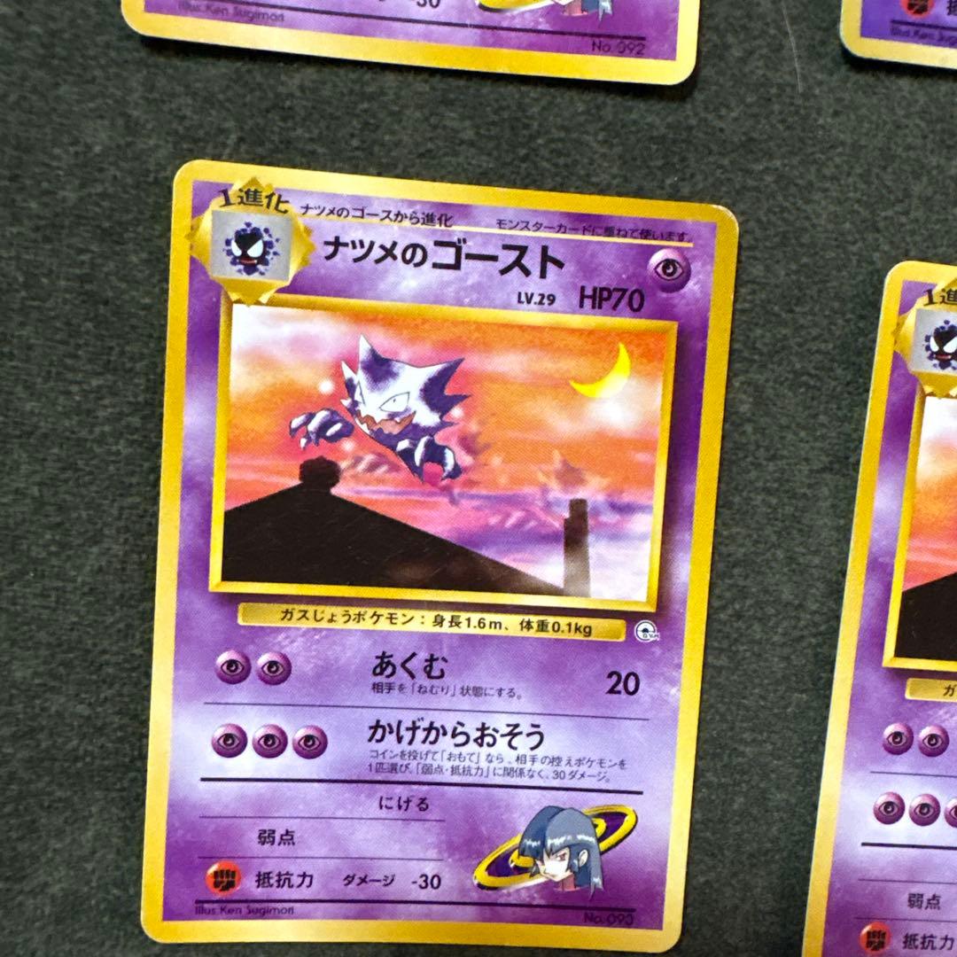 ナツメのゲンガーLV.39 ☆ ジム拡張第2弾 闇からの挑戦 - メルカリ