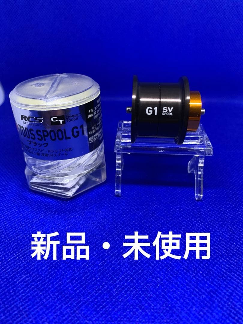 k*6様 SV 700S G1スプール スティーズCT アルファスCT ミリオネ RCSB CT SV700スプール│SLP WORKS