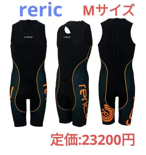 reric トライアスロンウェア Mサイズ ブラック/オレンジ レリックの技術を結集したトライスーツ、Grypus（グリプス）登場