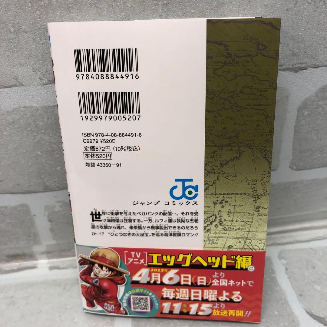 D3956 ONE PIECE 111巻 未読・初版・帯付き - メルカリ