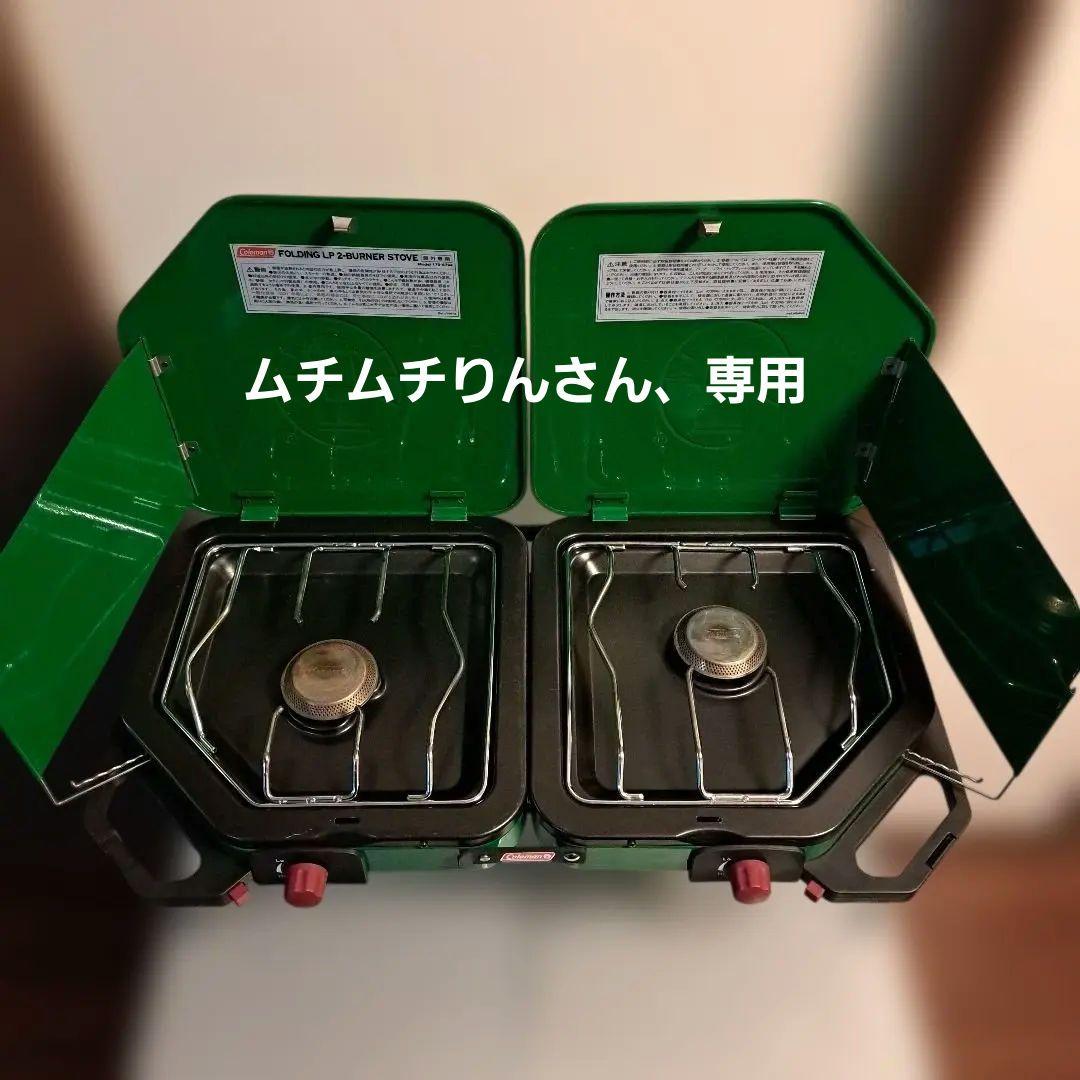 コールマン フォールディングLPツーバーナーストーブ　美品❗ 廃盤 稀少品❗ コールマン フォールディングLPツーバーナーストーブ 美品❗ 廃盤 稀少