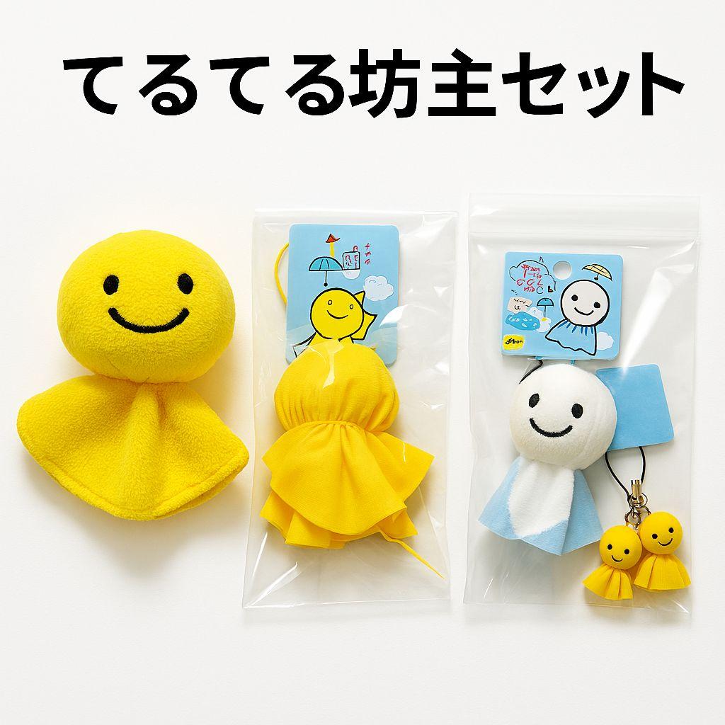 てるてる坊主セット - メルカリ