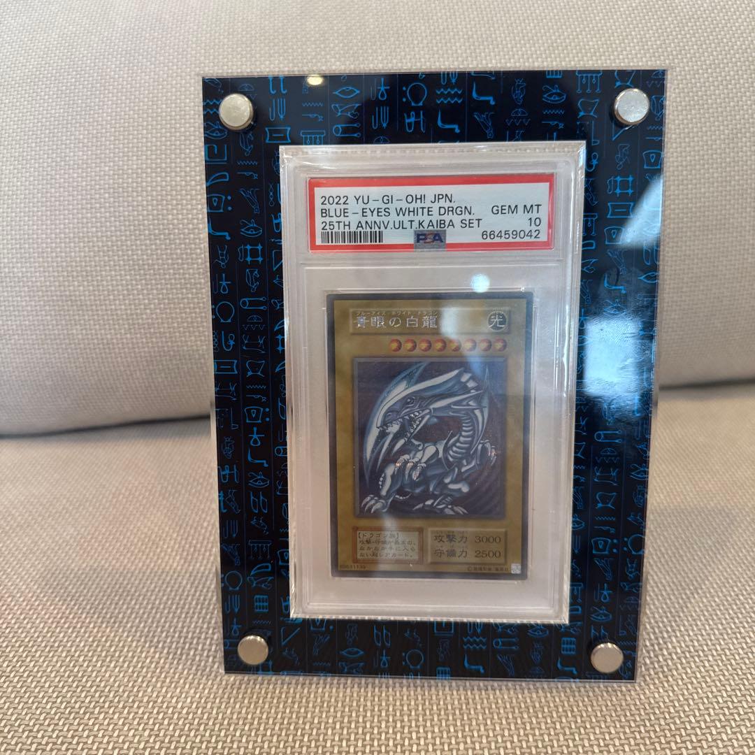 PSA10 青眼の白龍 初期 復刻 海馬 シークレットレア ディスプレイ付き