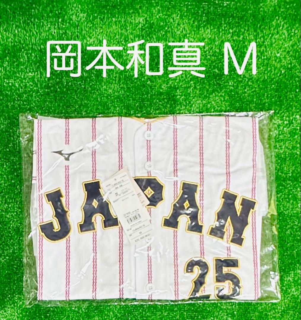 侍ジャパン 岡本和真 WBC 2026レプリカユニフォーム ホーム M - メルカリ