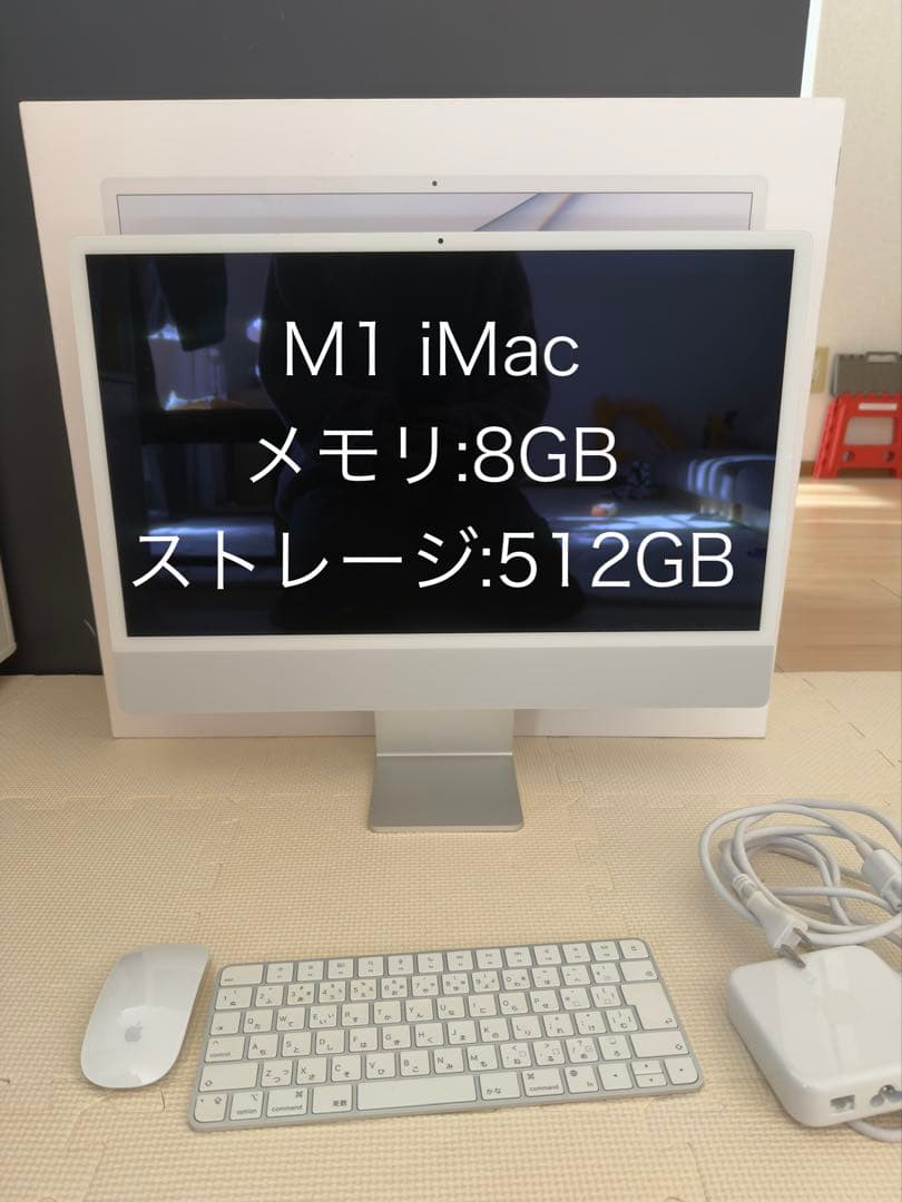 iMac / M1 / 512GB / シルバー Amazon.com: Apple 2021 iMac All in one Desktop Computer with M1