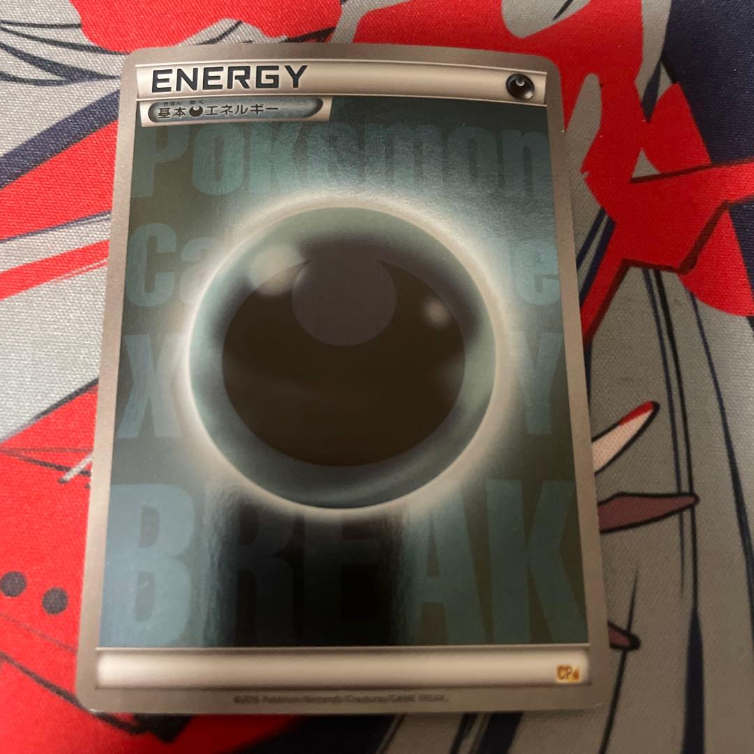 ポケモンカード 基本悪エネルギー CP4 ミラー XY BREAK - メルカリ