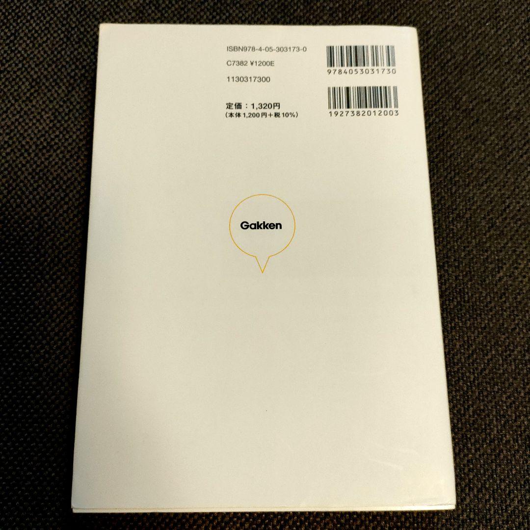 成川の「なぜ」がわかる英文法の授業 ☆ 河合塾 成川博康 - メルカリ