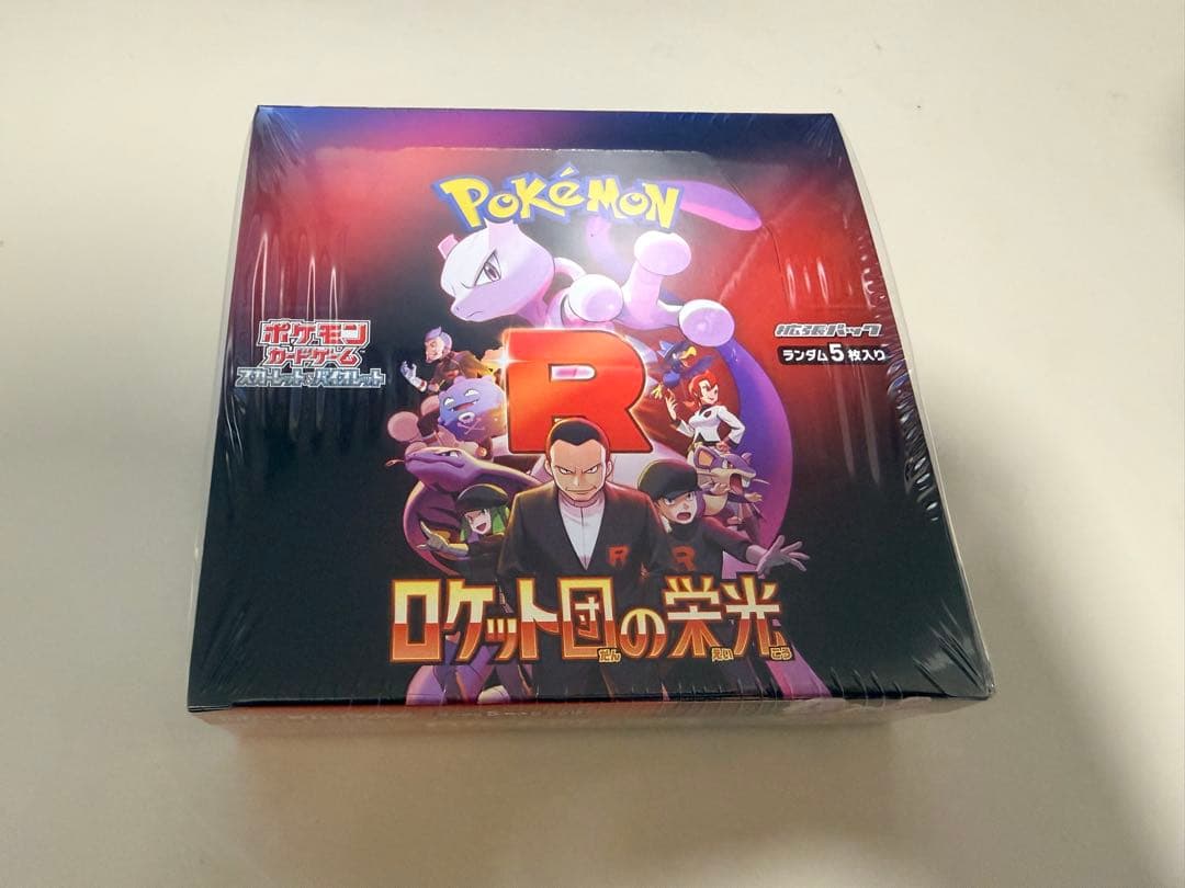 ロケット団の栄光 シュリンク付き 未開封 拡張パック「ロケット団の栄光」 未開封BOX」の激安通販 | magi