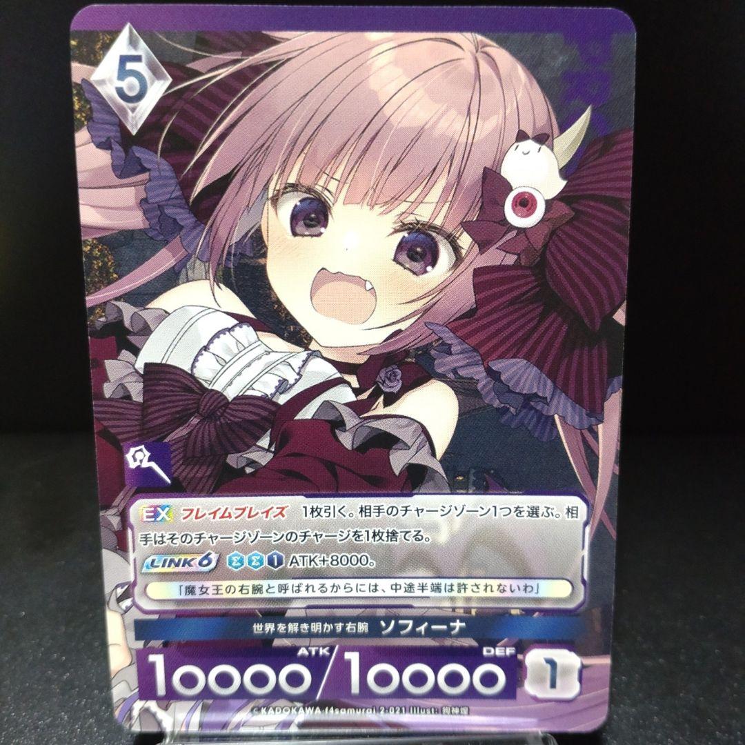 アンジュ・ユナイト Ange Unite 世界を解き明かす右腕 ソフィーナ