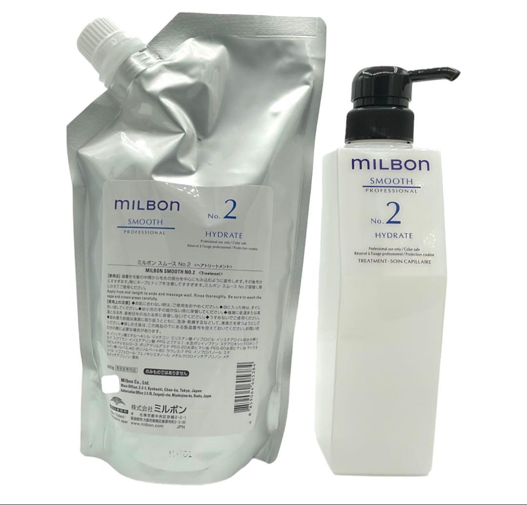 グローバルミルボン　スムース　No.1-3 システムトリートメント　フルセット