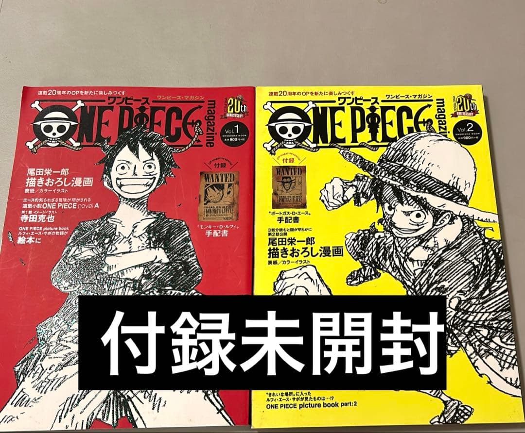 付録未開封】ONE PIECE magazine Vol.1-2 - メルカリ