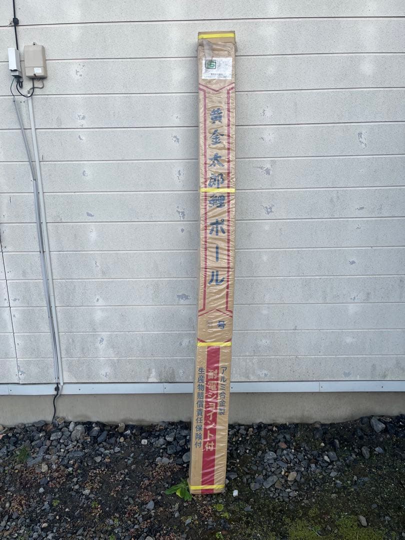 未使用品 黄金太郎 鯉のぼり 鯉ポール 8号 MARUSHO こいのぼり 鯉のぼり | 室内飾り | 慶祝の鯉 吉兆 | 徳永こいのぼり