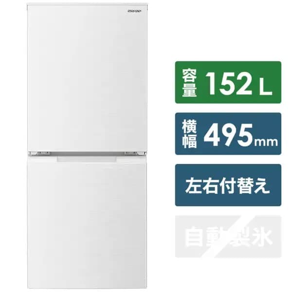 2021年製SHARP シャープ冷蔵庫 152L SJ-D15G-W SJ-D15J | 冷蔵庫：シャープ