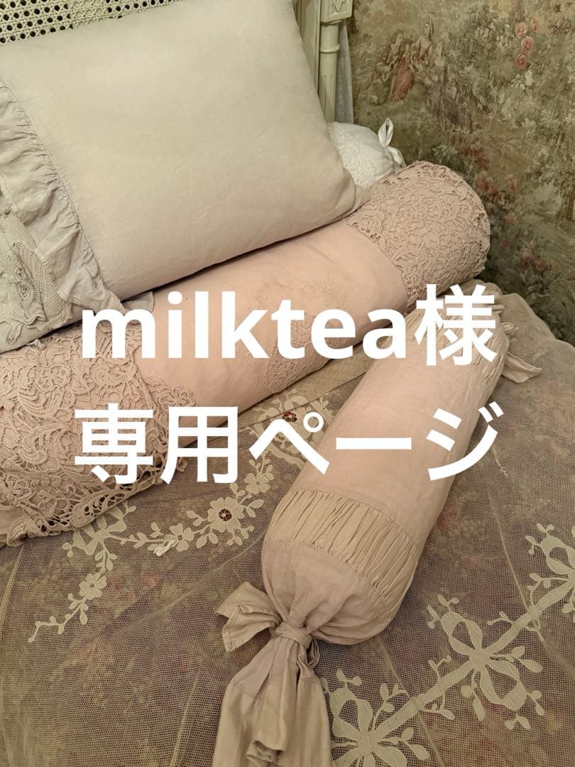 milkteaページ 3WAY 名入れシリコン製ベビーマグ | PARCELA［パルセラ］